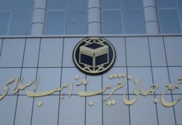 Déclaration du Conseil mondial du rapprochement des écoles islamiques à l&#039;occasion de la Journée mondiale d&#039;Al-Qods
