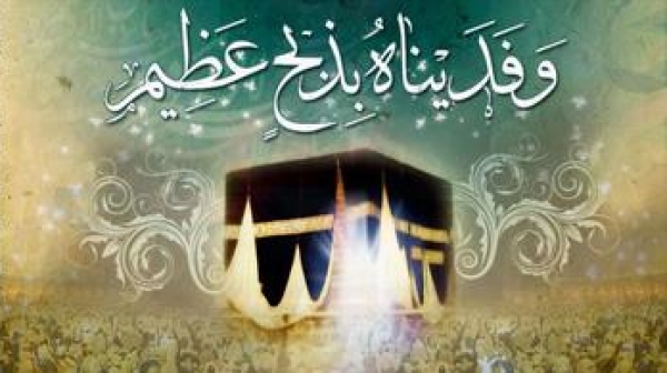 Les musulmans célèbrent l&#039;Aïd al-Adha, la fin du hajj
