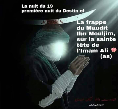 La nuit du 19 du Mois de Ramadan 40 Ap.H qui a précédé le Martyre d'Imam Ali ibn AbiTalib (as)