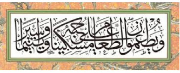 25 Dhul Hijja : Histoire de Révélation de sourate Al-Insan