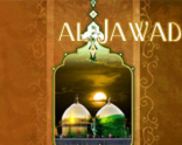 30 Dhul-el Qida, Martyre d`Imam Mohammad Al-jawad, Tagui(as)