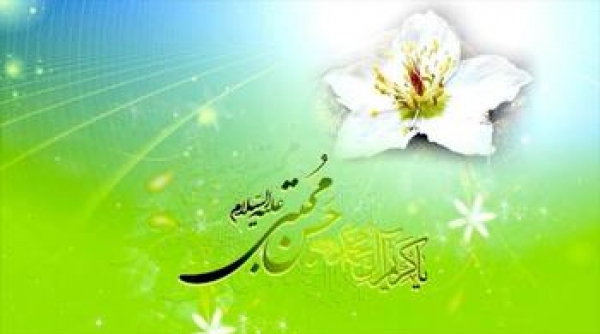 Iran commémore la naissance de l&#039;Imam Hassan Mojtaba (P)