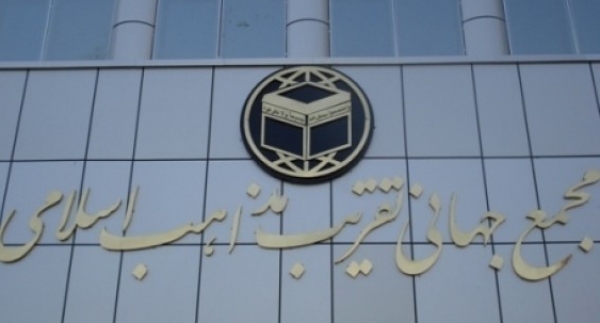Le Conseil mondial du rapprochement des écoles islamiques condamne l&#039;attaque terroriste au Koweït