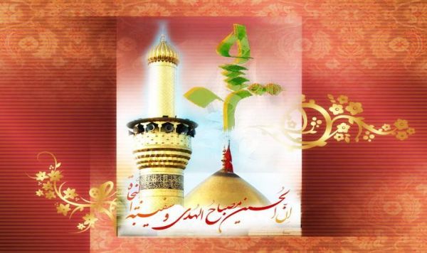 Le 3 Chaaban, L`Heureuse naissance de Imam Hussein (p)