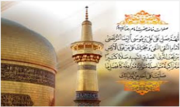Imam Ali ibn Moussa al-Ridha (p)