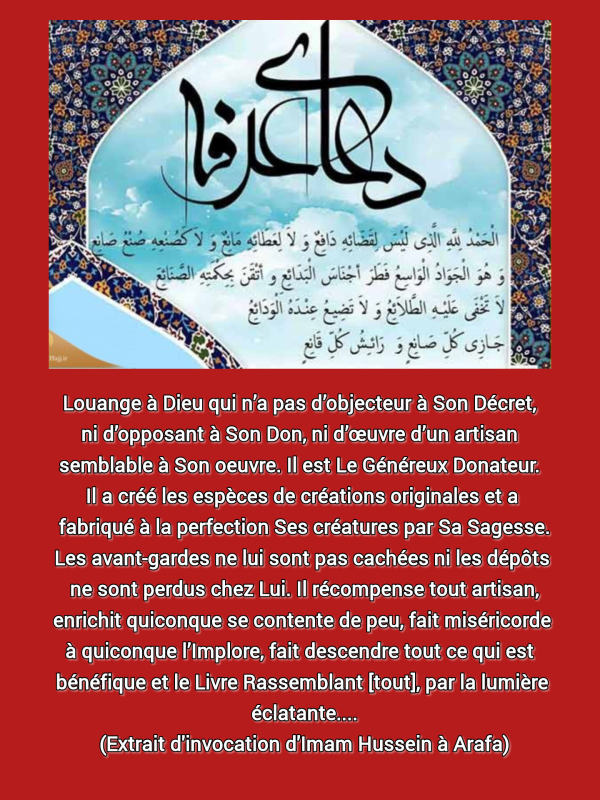 INVOCATION D'IMAM HUSSEIN(AS) , LE JOUR D'ARAFA(9em jour du mois Dhul-Hajja) partie 1