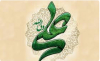 Hadith du jour