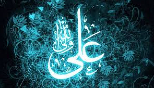 La connaissance « visionnelle » du Principe (al-Mabdâ’) de l’Imam Alî (p)