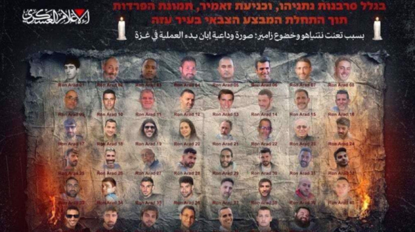 Le Hamas publie une « photo d'adieu » des prisonniers israéliens après l'assaut sur la ville de Gaza