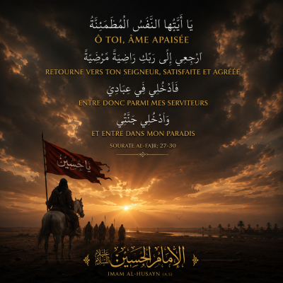 L’Imam al-Husayn (as)et l’âme apaisée : une lecture spirituelle des versets 27 à 30 de la sourate al-Fajr