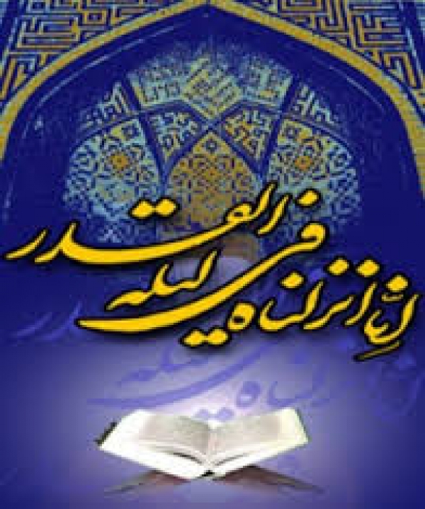 Les nuits de Qadr
