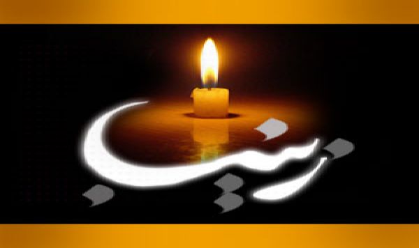 Le 15 de mois bénie Rajjab, Le Dèce de Grande Dame Zaynab (p)