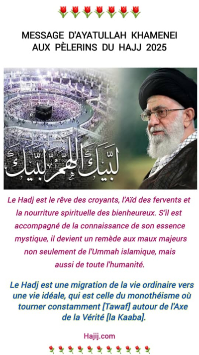 MOIS BÉNI DE DHUL-HAJJA