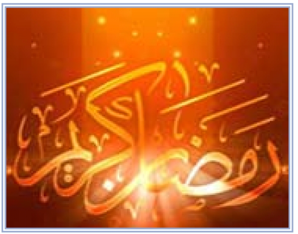 Ramadhãn, le mois de la consolation