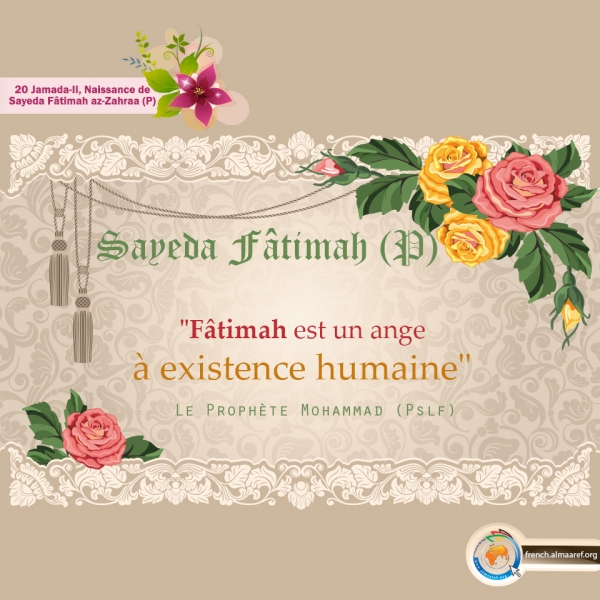 Le 20 Jumâdâ II Heureuse naissance de Seyyida Fatima Az-Zahra(p),La Journée de la femme musulmane