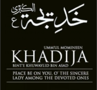Le 10 du mois Ramadan, 3 ans avant l'hijir, Grande Dame d'Islam, Khadija a quitté ce monde