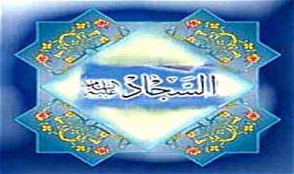 Epître des droits" (Ressallat al hogough)