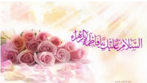 Fatima-zahra (as)