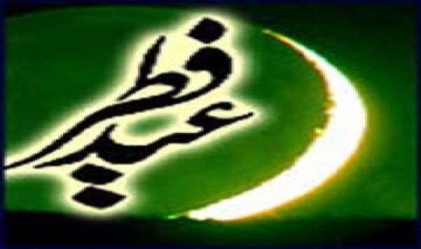 Les actes de piété du mois de Chawwâl :Aïd El-Fitr