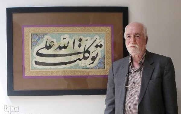 Exposition de calligraphies coraniques au centre culturel de Téhéran