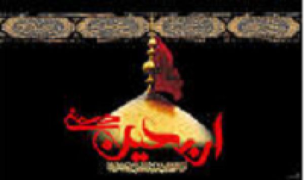 ARBA`IN  DU  MARTYRE  DE l`IMAM  HUSSEIN (AS):Arba`in est une occasion exceptionnelle pour sentir le temps de l`émergence de Imam Mahdi (Aj).    