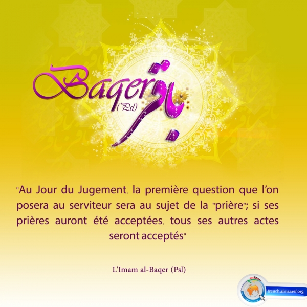 Première Rajab, Heureuse Naissance de L'Imam Muhammad al-Bâqir (P)