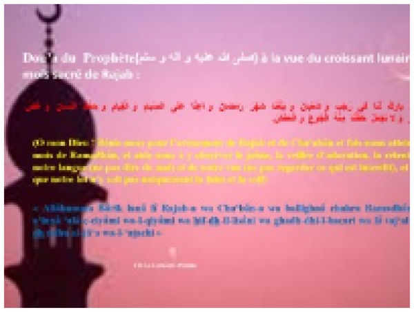 Les actes de piété de ce soir et du mois Rajab