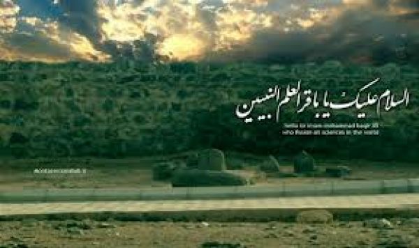 Le 7 Thil Hijja: Martyre de Imam Mohammad Baqir(p) en l'an 114/732.