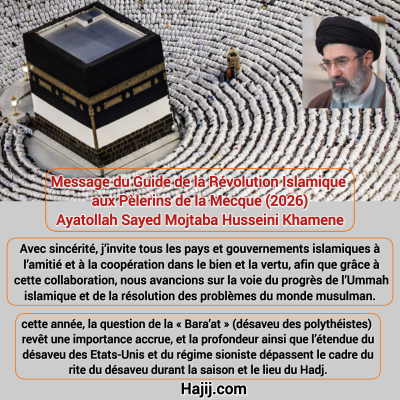 Message du Guide de la Révolution Islamique aux Pèlerins de la Mecque (2026)