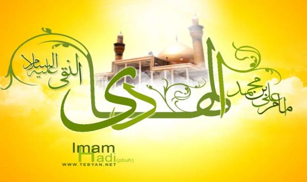 15 Thil Hejja 212 AH,l`heureuse naissance de Imam Ali An-Naqi,Al-Hadi (p)