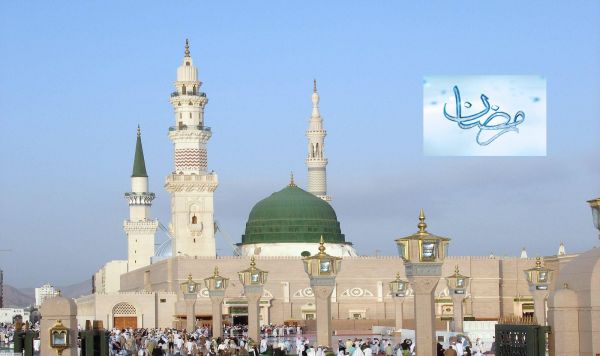 Le Prône du Prophète (P)sur le Mois béni de Ramadan