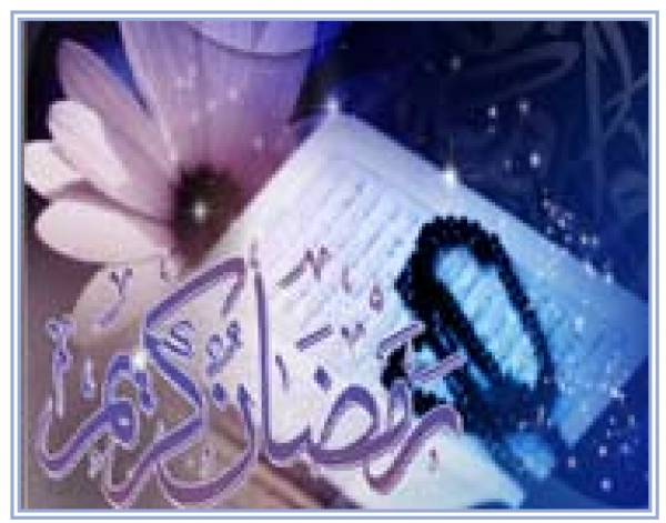 Discours du Saint Prophète à l’occasion du mois béni de Ramadhãn