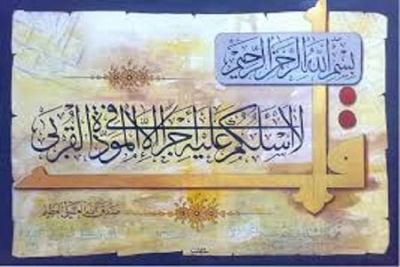 POURQUOI LES ADEPTES DE L'ÉCOLE D'AHLULBAYTE (LES CHIITES) NE SE SOUMETTENT PAS AU TYRANS