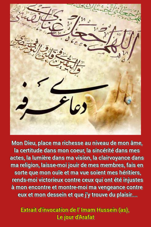 Invocation de l' Imam Hussein (as), le jour d'Arafa, 9ém jour du mois Dhul-Hajja, partie2