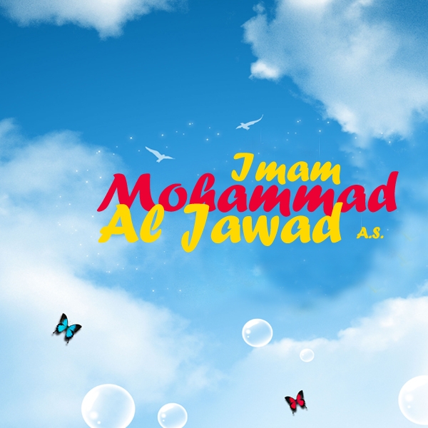 Le 10 Rajab Heureuse naissance d’Imam Mohammad Ibn Ali at-Taqi (le pieux), Al-jawâd(p)