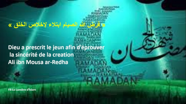 Les dimensions du Ramadan (1ère partie)