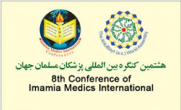 Assemblée mondiale d’Ahlul Bait (P) se félicite de la 8ème Congrès de l&#039;Iran Int. Médecins musulmans du Monde