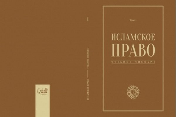 Publication pour la 3e édition des fatwas de l&#039;Ayatollah Khamenei en russe