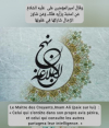 Hadith du jour