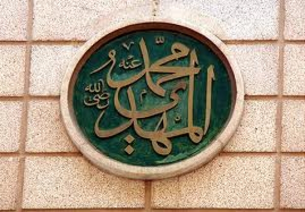 L’attente active de l’Imam al-Mahdi (2e partie)