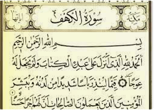 Tafssir de la Sourate al-Kahf, La caverne,(13:25)