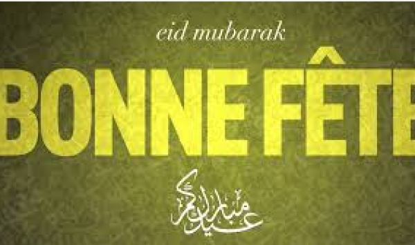 Le sermon d’Eid al-Fitr selon le Prince des croyants Ali Ibn Abi Talib (P)