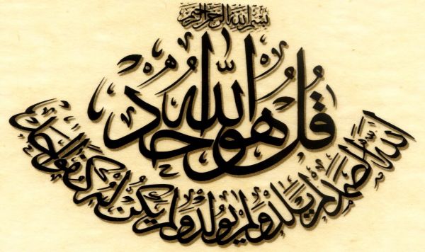 Quelle est La notion de tawhid dans le Coran?