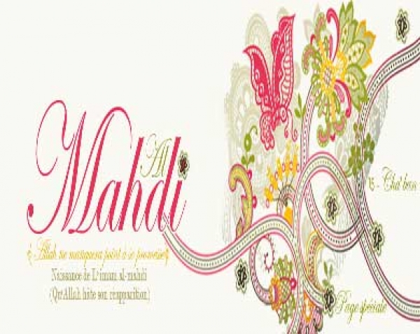 L’attente active de l’Imam al-Mahdi (1e partie)