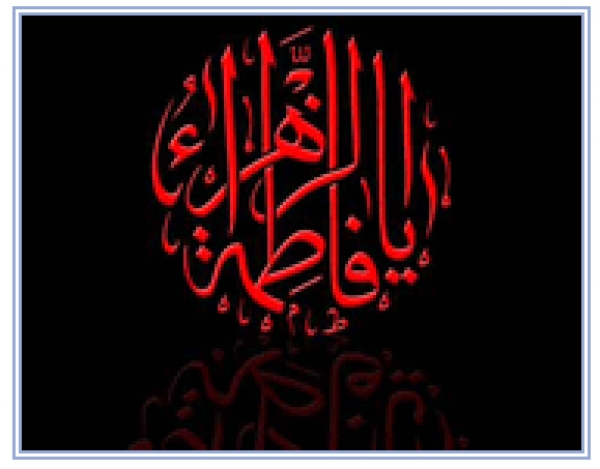 Bilãl et son attachement au Wilãyat (5)