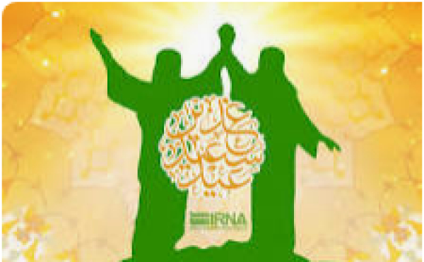 Le jour du «Ghadir»... jour de l’accomplissement de la religion