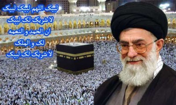 Message du Guide Suprême de la République Islamique d’Iran Ayatollah Seyyed Ali Khaménéi À l’occasion du Hadj 2013