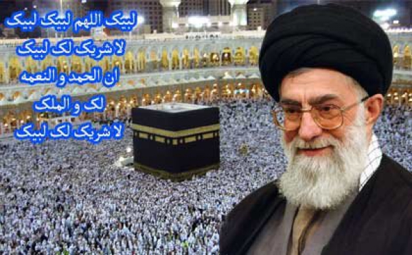 Message du Guide suprême aux pèlerins de la Mecque(Hadj2015)