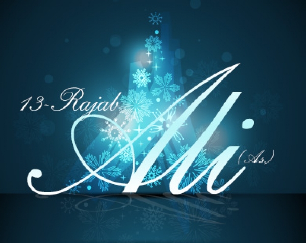 Le 13 Rajjab, Heureuse naissance d`Imam Ali ibn Aboutaleb(p)