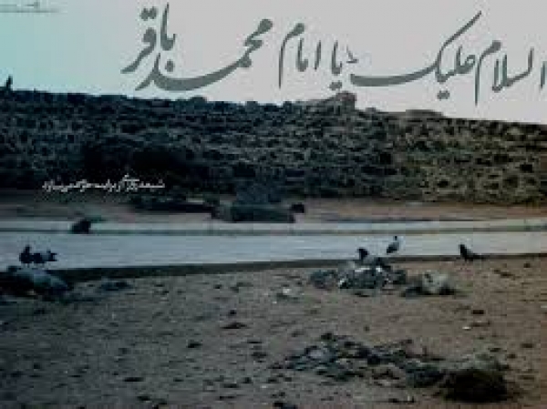 La voie du chiisme selon Imam Mohammad Al-Baqer(p)
